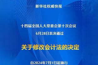 沃格尔：森林狼全队给我们制造了很多麻烦 爱德华兹非常有天赋